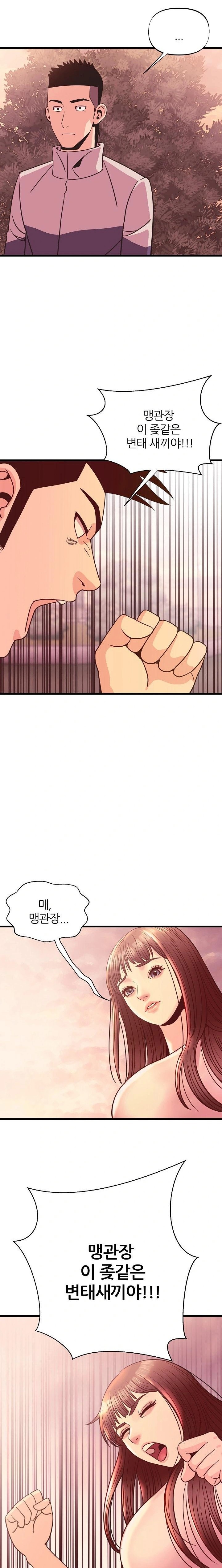 Champion of the Night Raw Chapter 27 Page 22