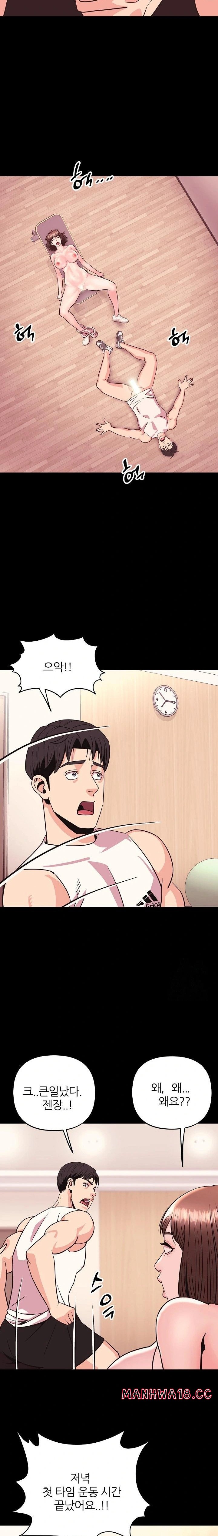 Champion of the Night Raw Chapter 27 Page 6