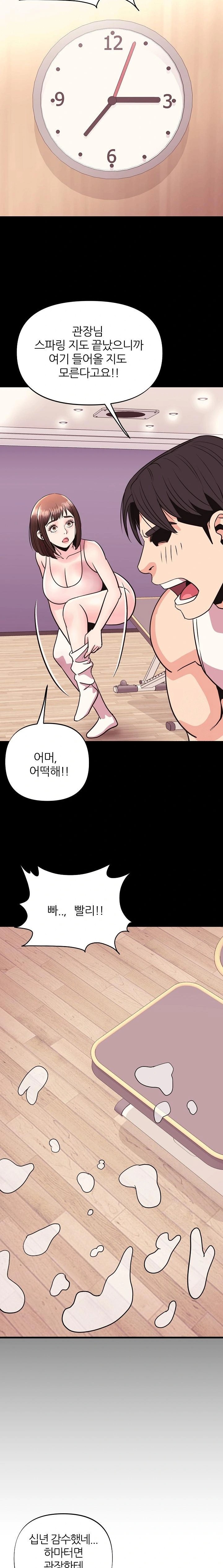 Champion of the Night Raw Chapter 27 Page 7
