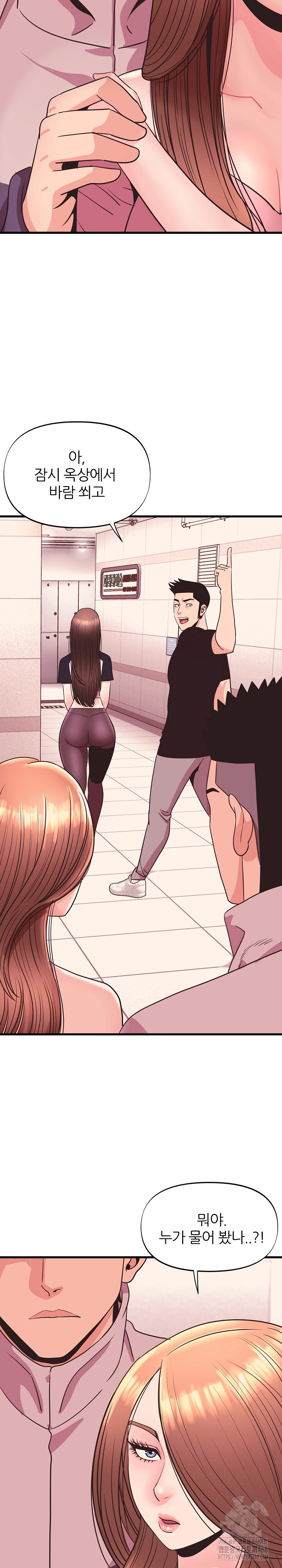 Champion of the Night Raw Chapter 28 Page 12