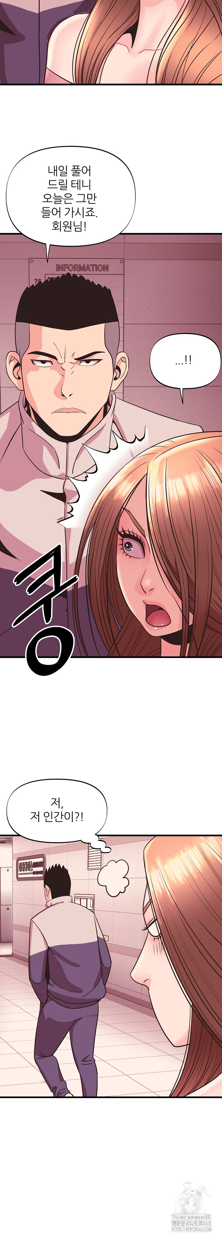 Champion of the Night Raw Chapter 28 Page 13
