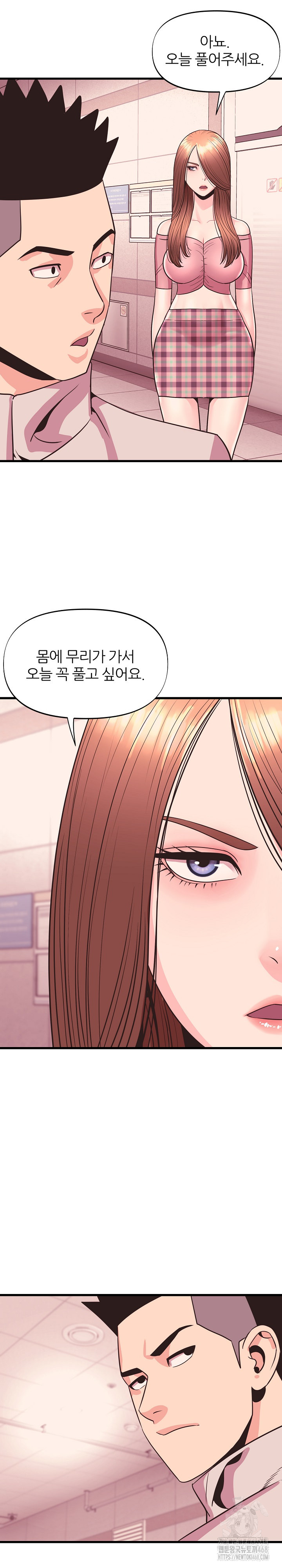 Champion of the Night Raw Chapter 28 Page 14