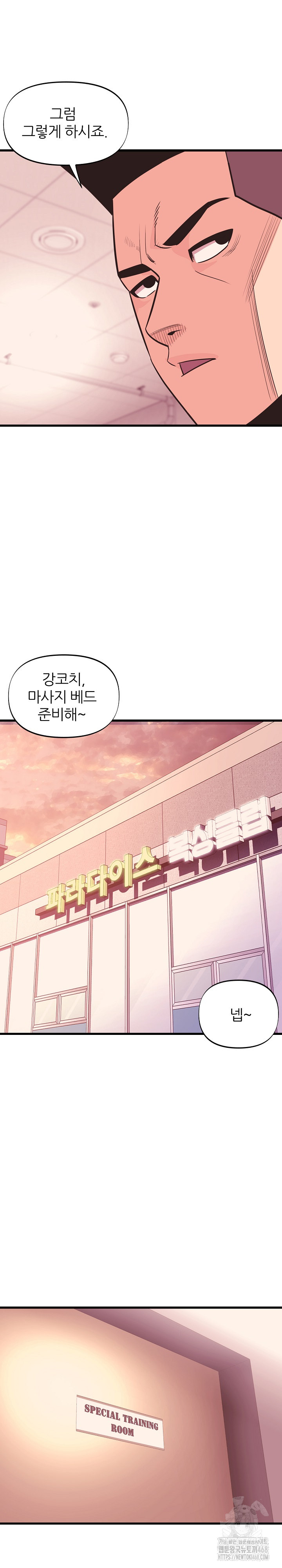 Champion of the Night Raw Chapter 28 Page 15