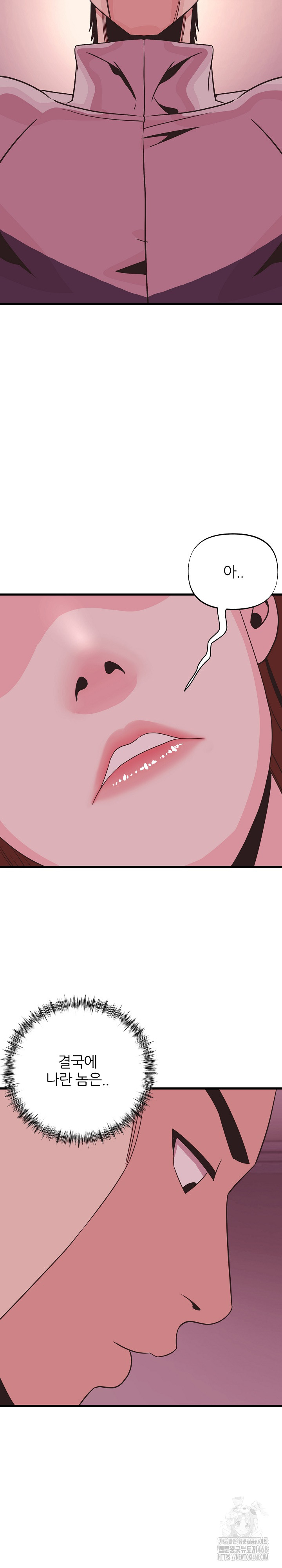 Champion of the Night Raw Chapter 28 Page 26
