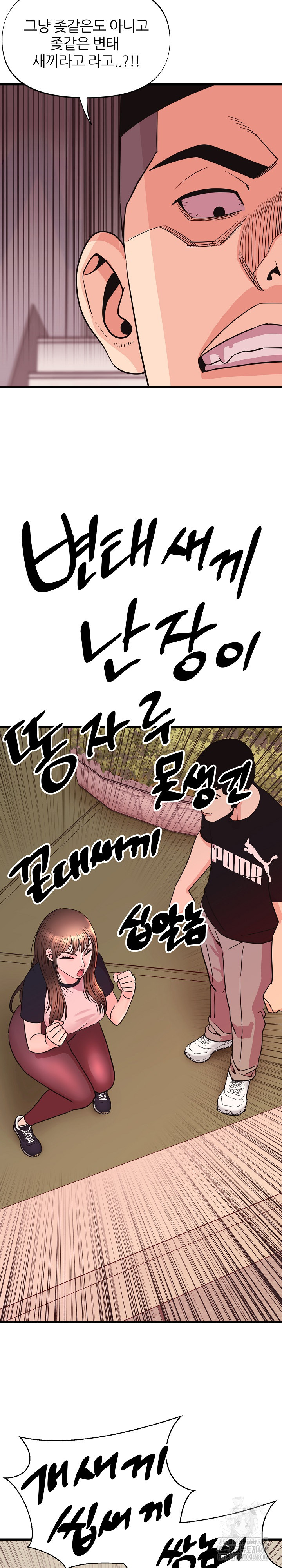 Champion of the Night Raw Chapter 28 Page 3