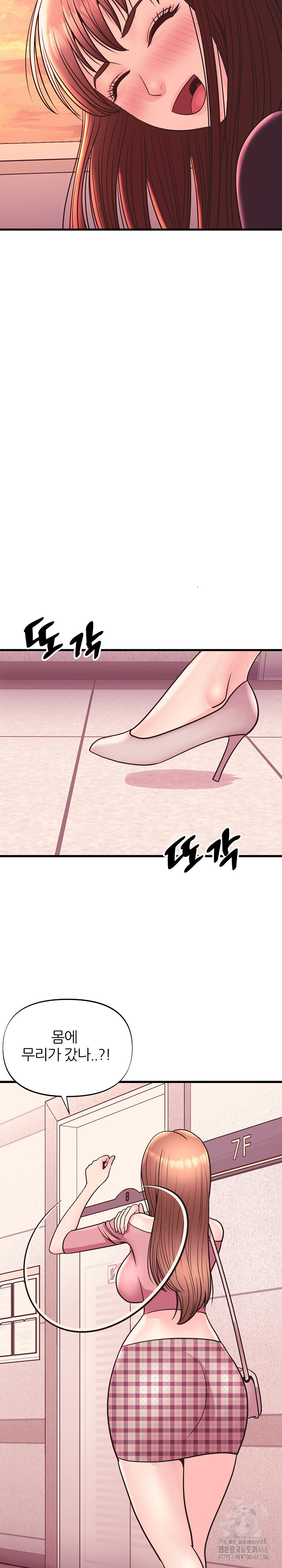 Champion of the Night Raw Chapter 28 Page 5