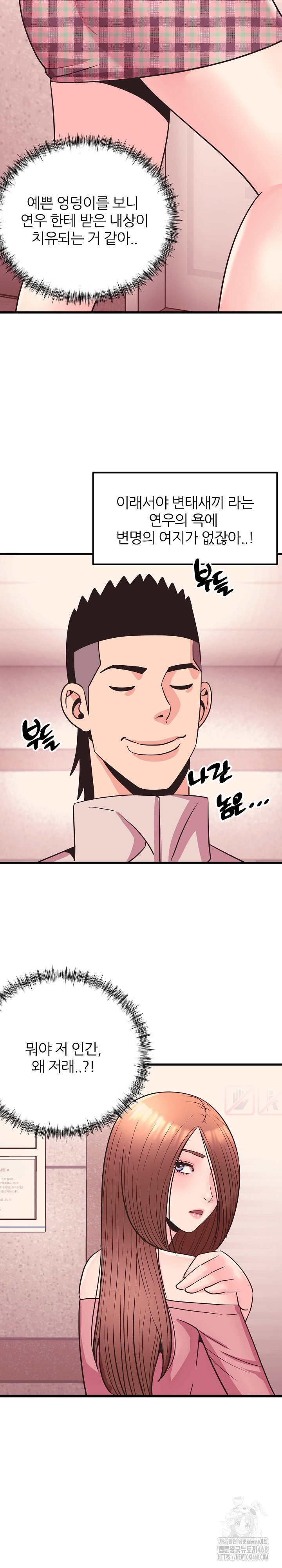Champion of the Night Raw Chapter 28 Page 8