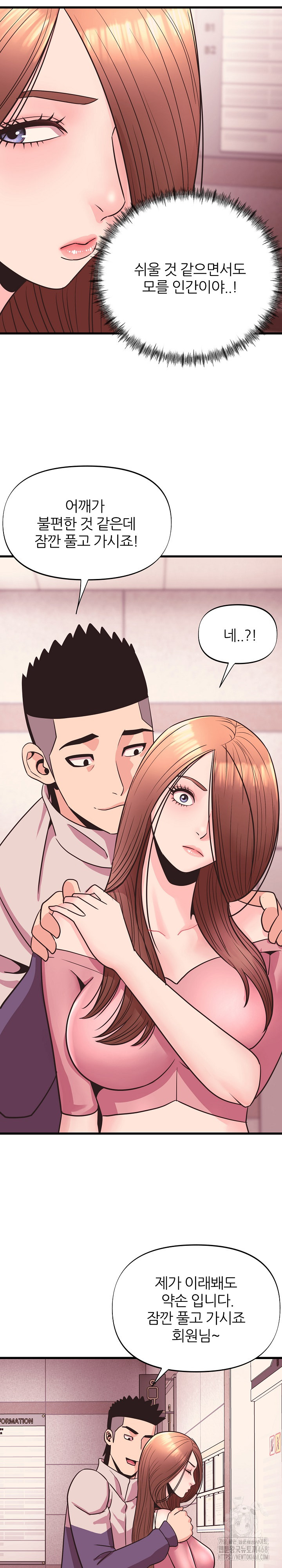 Champion of the Night Raw Chapter 28 Page 9