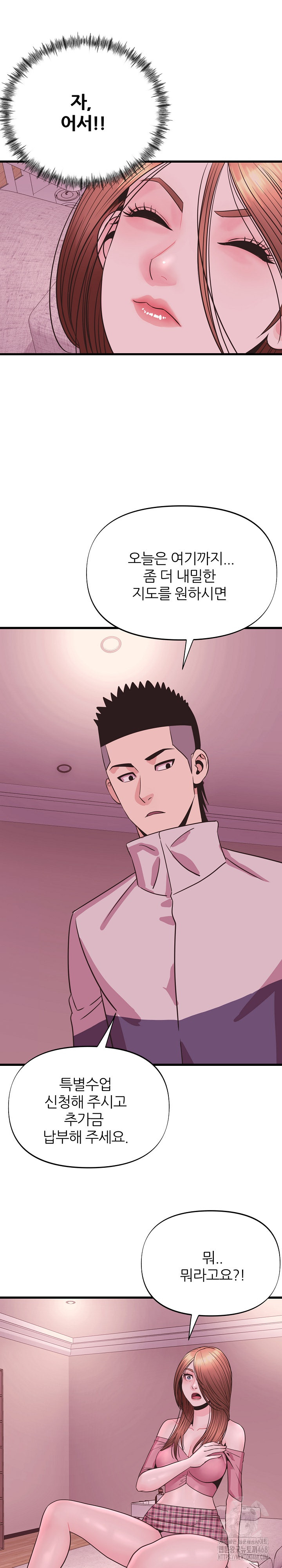 Champion of the Night Raw Chapter 29 Page 20