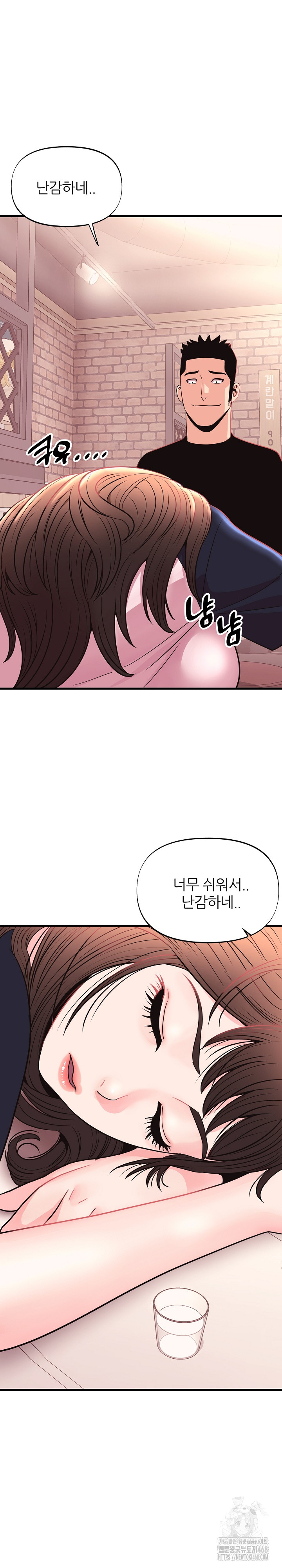 Champion of the Night Raw Chapter 29 Page 29