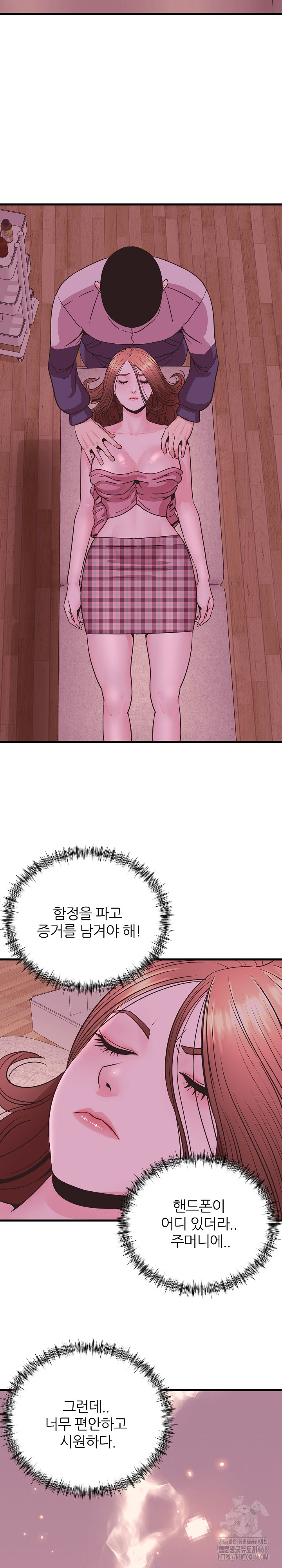 Champion of the Night Raw Chapter 29 Page 3