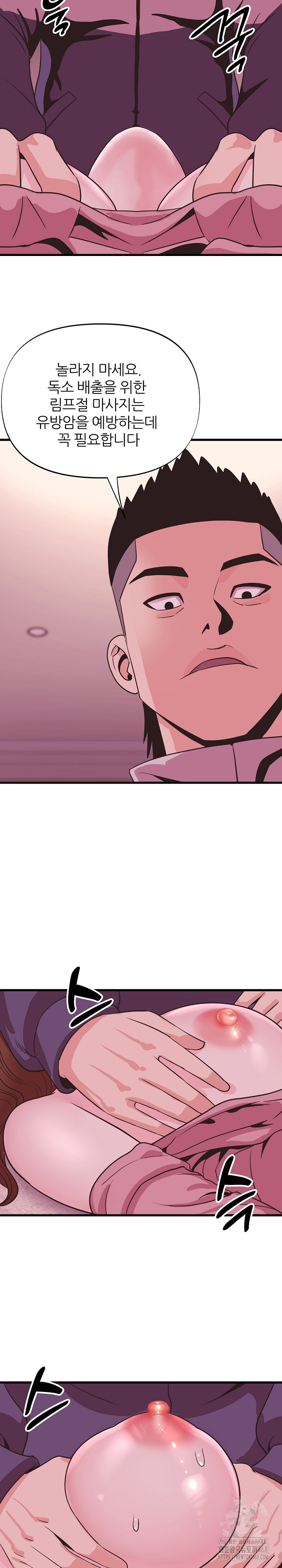 Champion of the Night Raw Chapter 29 Page 5