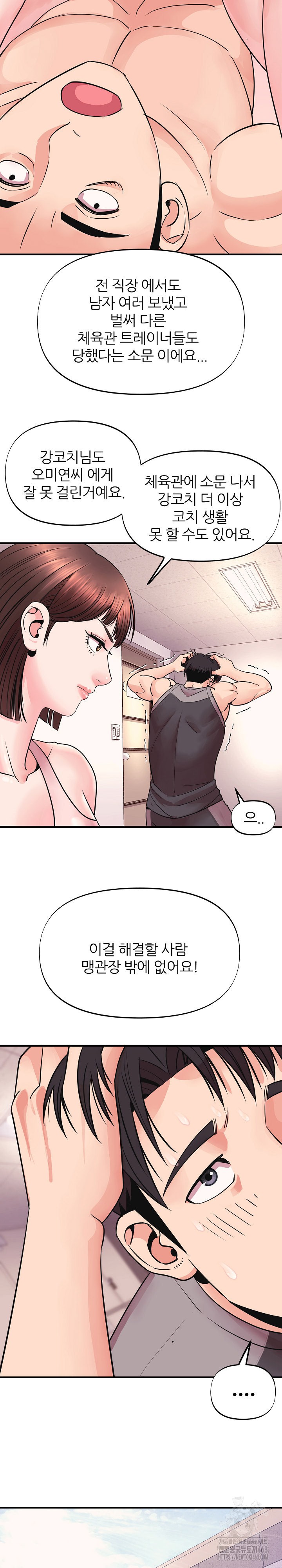 Champion of the Night Raw Chapter 3 Page 10