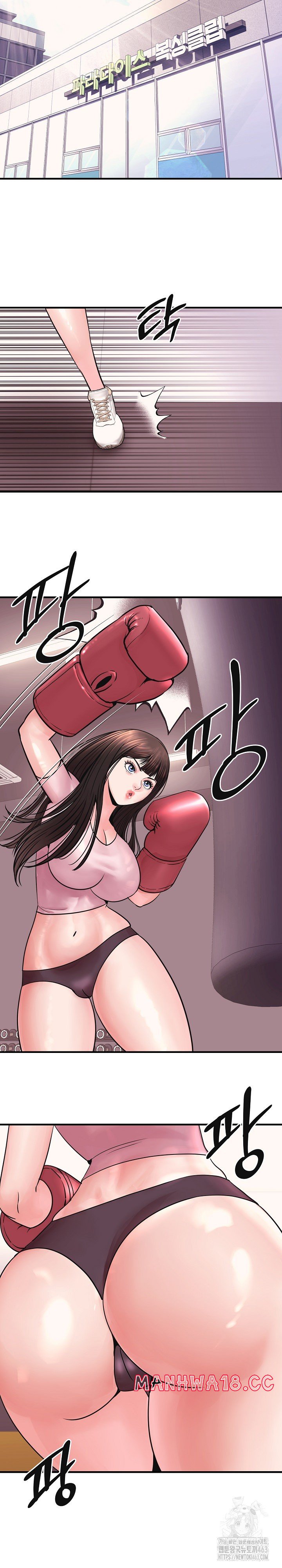 Champion of the Night Raw Chapter 3 Page 11