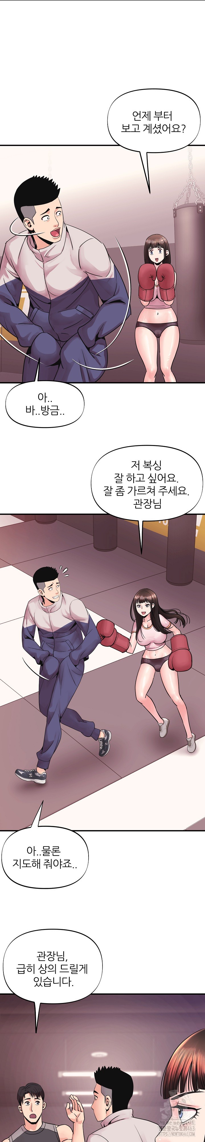 Champion of the Night Raw Chapter 3 Page 13