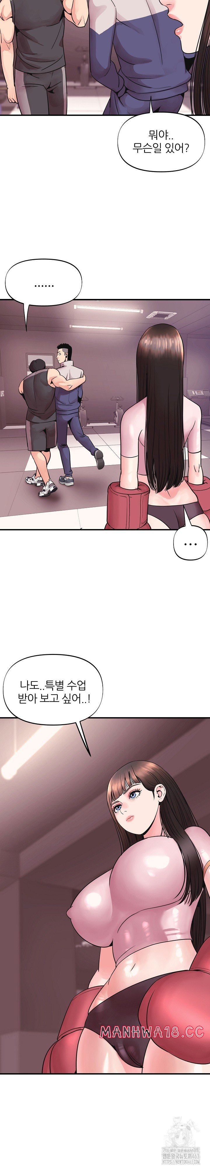 Champion of the Night Raw Chapter 3 Page 14
