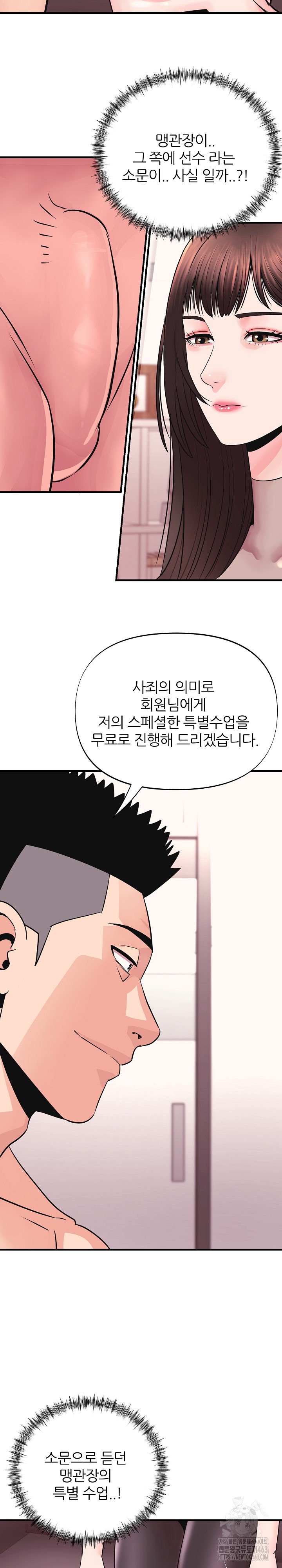Champion of the Night Raw Chapter 3 Page 17