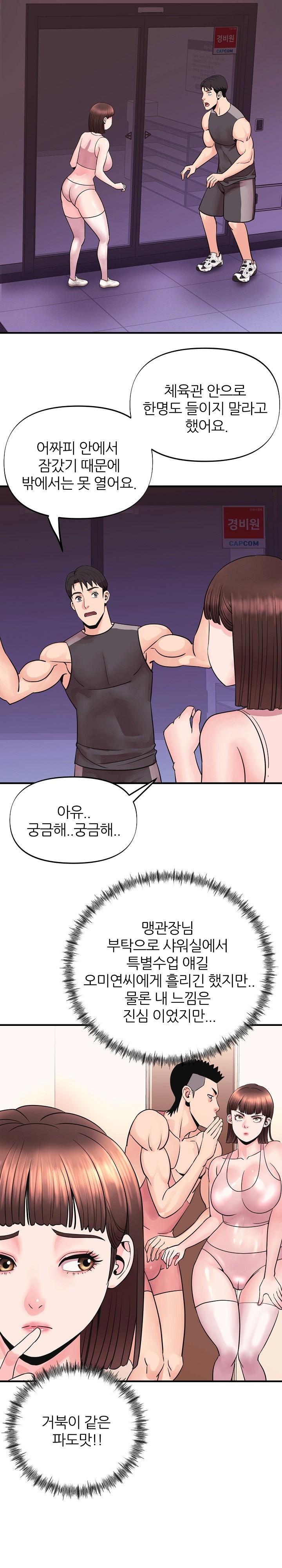 Champion of the Night Raw Chapter 3 Page 26
