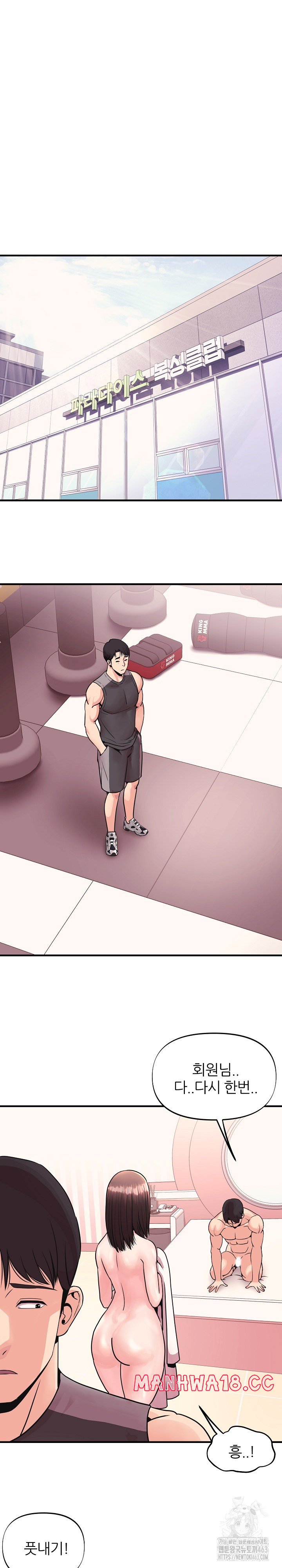 Champion of the Night Raw Chapter 3 Page 3
