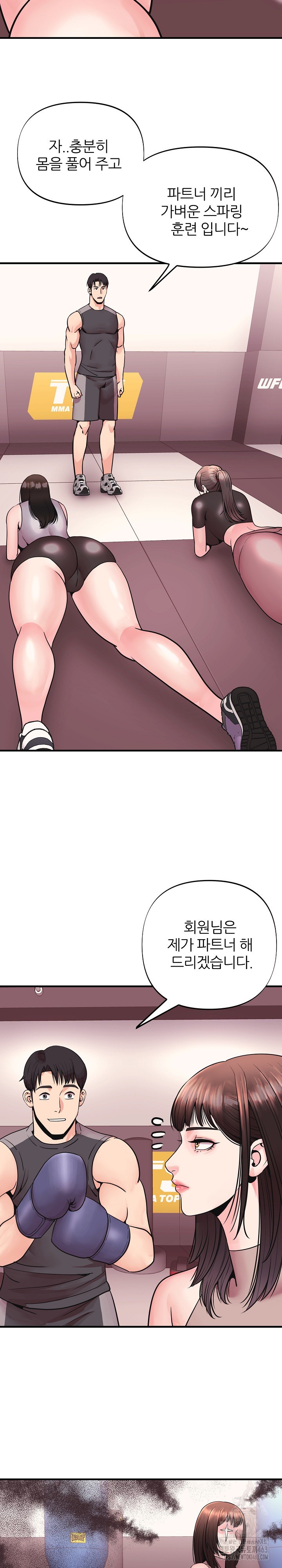 Champion of the Night Raw Chapter 3 Page 5