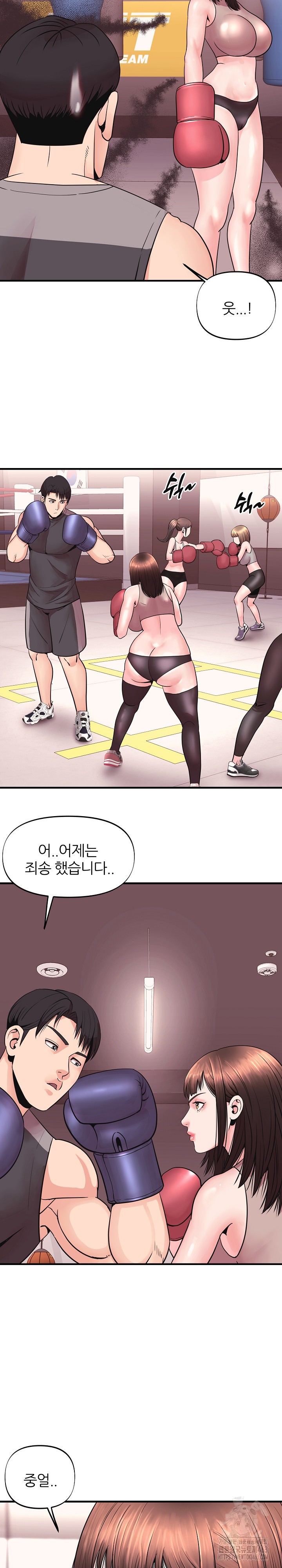 Champion of the Night Raw Chapter 3 Page 6