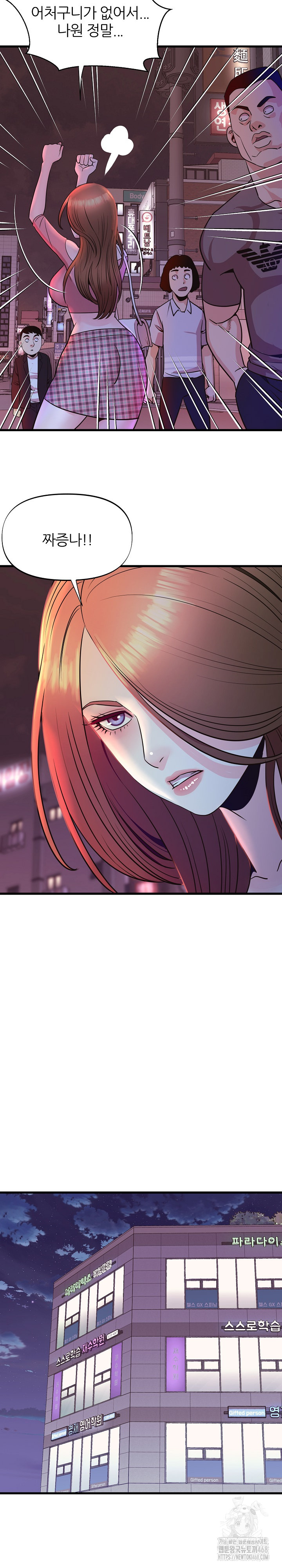 Champion of the Night Raw Chapter 30 Page 11