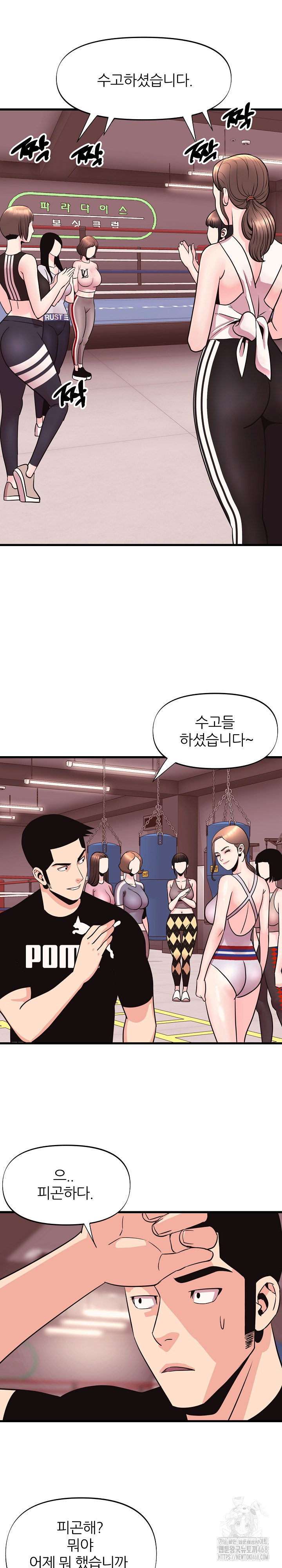 Champion of the Night Raw Chapter 30 Page 12