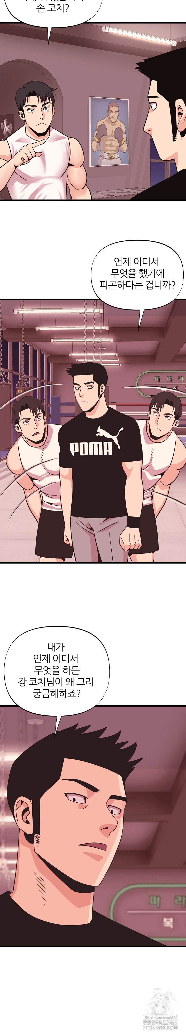 Champion of the Night Raw Chapter 30 Page 13