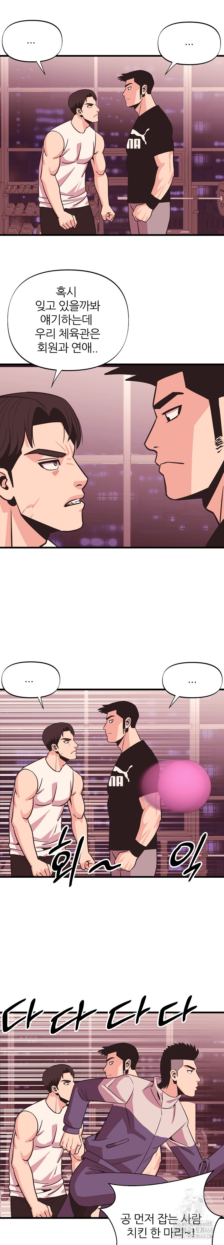Champion of the Night Raw Chapter 30 Page 14