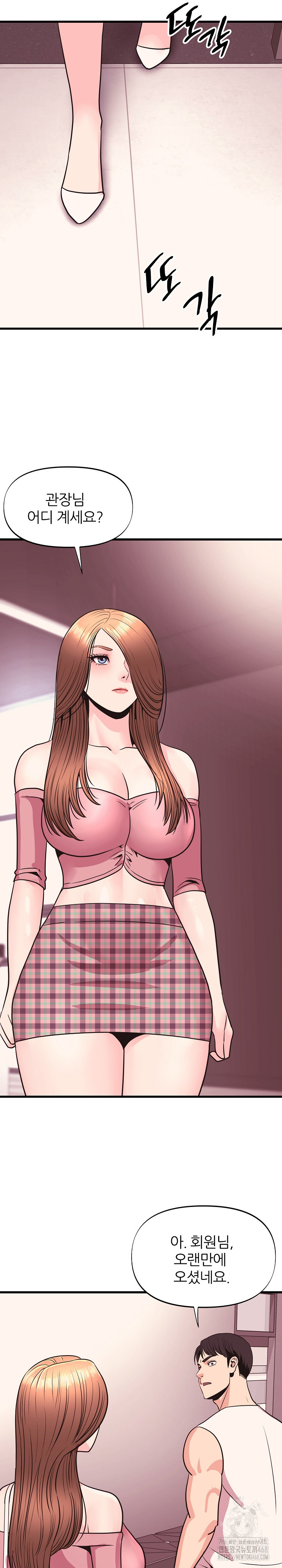 Champion of the Night Raw Chapter 30 Page 24