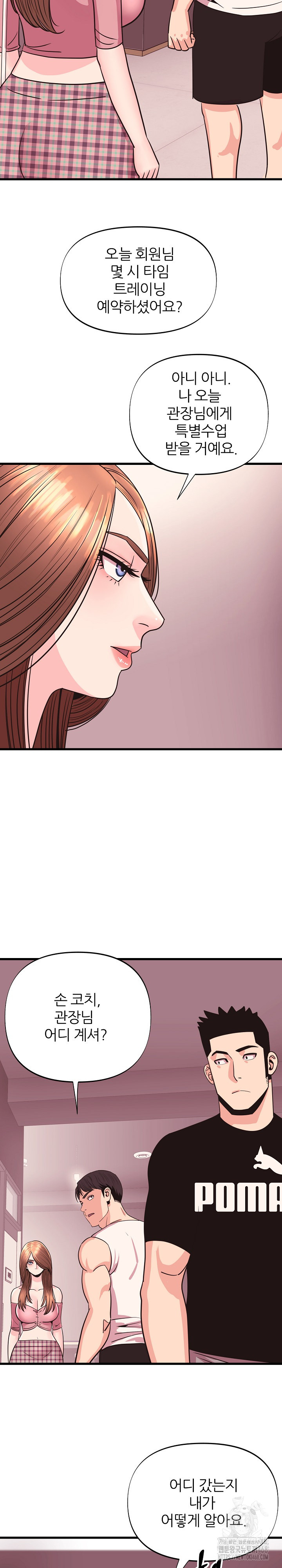 Champion of the Night Raw Chapter 30 Page 25