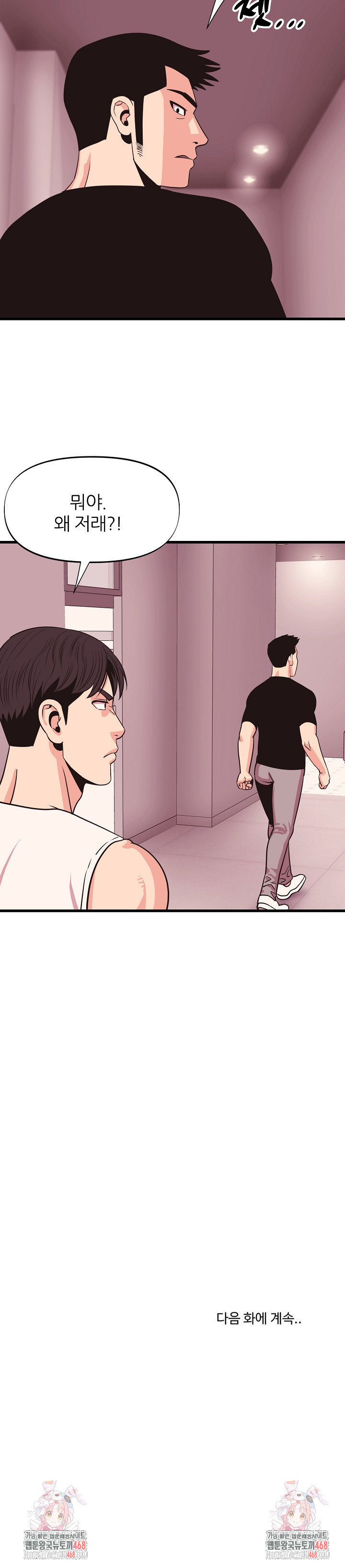 Champion of the Night Raw Chapter 30 Page 26