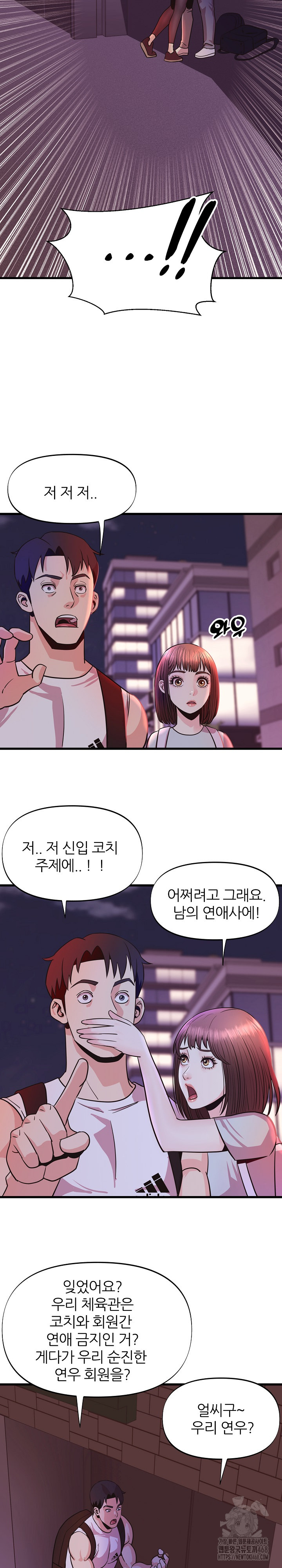 Champion of the Night Raw Chapter 30 Page 6