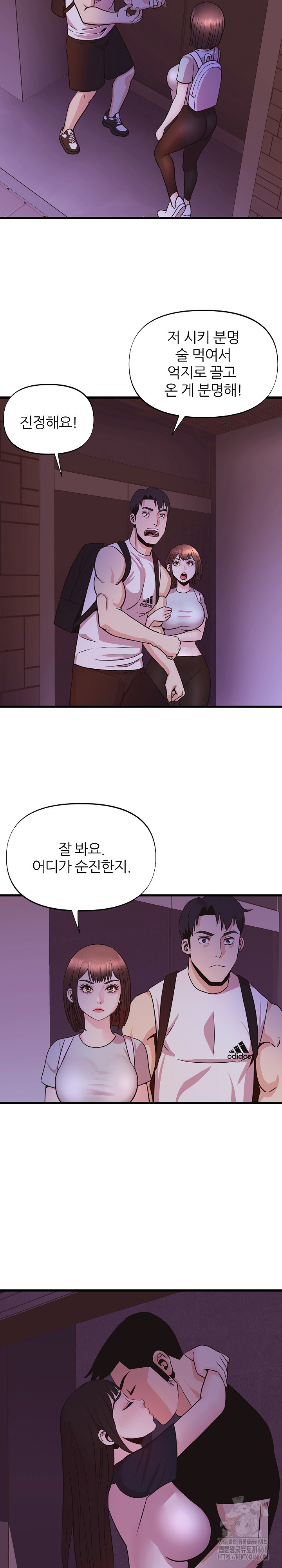 Champion of the Night Raw Chapter 30 Page 7