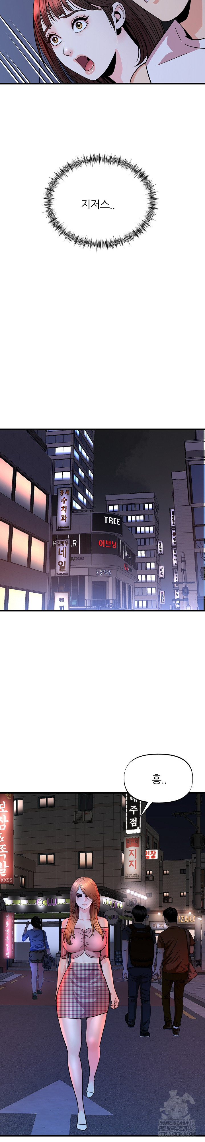 Champion of the Night Raw Chapter 30 Page 9