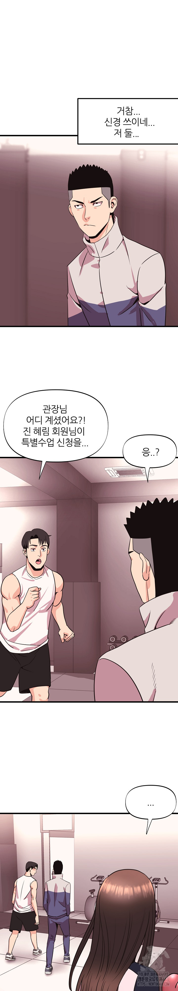 Champion of the Night Raw Chapter 31 Page 11