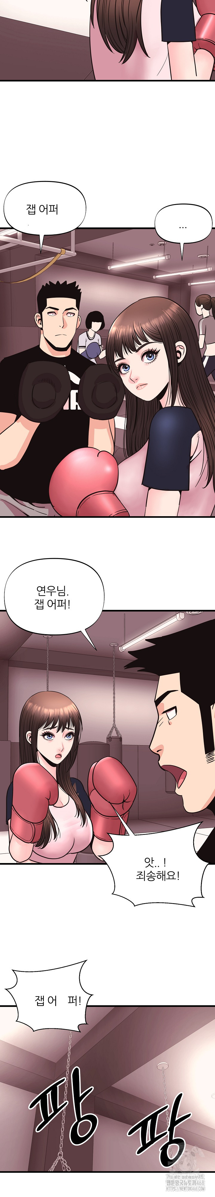 Champion of the Night Raw Chapter 31 Page 12