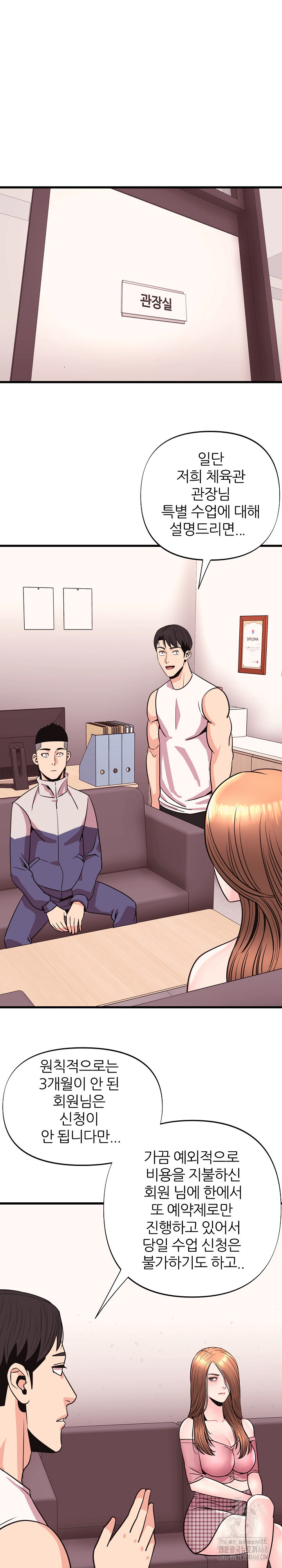 Champion of the Night Raw Chapter 31 Page 13