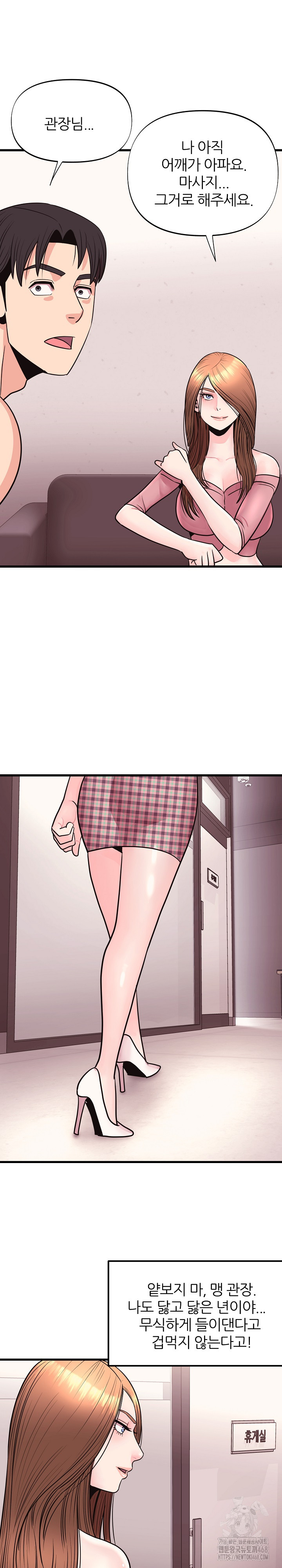 Champion of the Night Raw Chapter 31 Page 16
