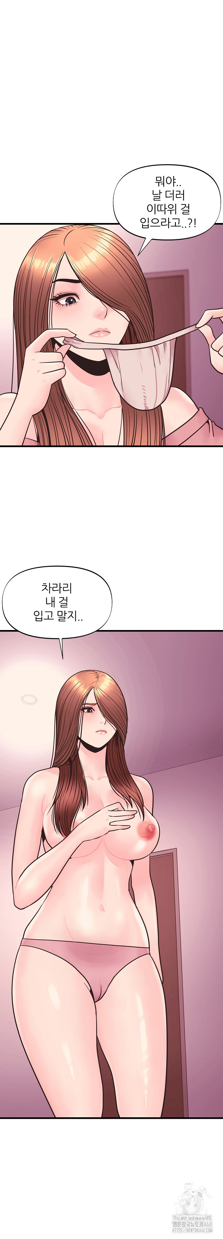 Champion of the Night Raw Chapter 31 Page 22