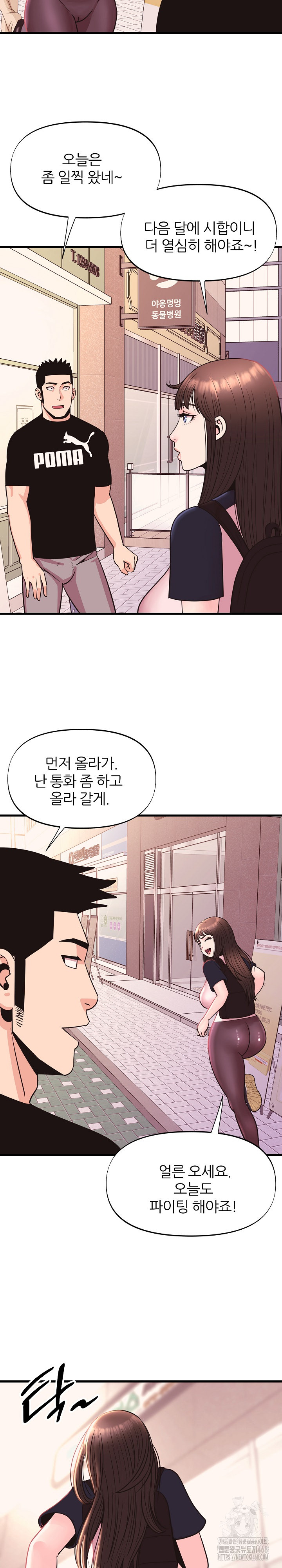 Champion of the Night Raw Chapter 31 Page 3