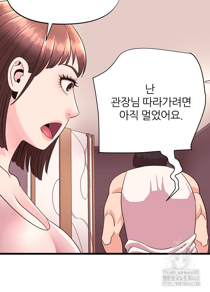 Champion of the Night Raw Chapter 32 Page 10
