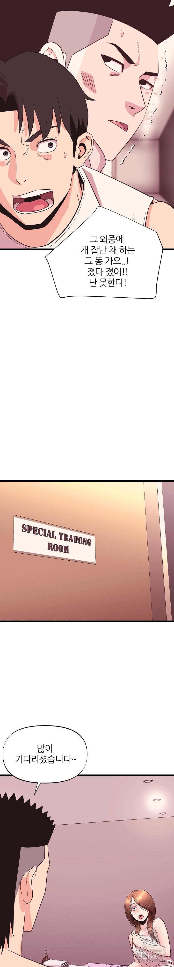 Champion of the Night Raw Chapter 32 Page 12