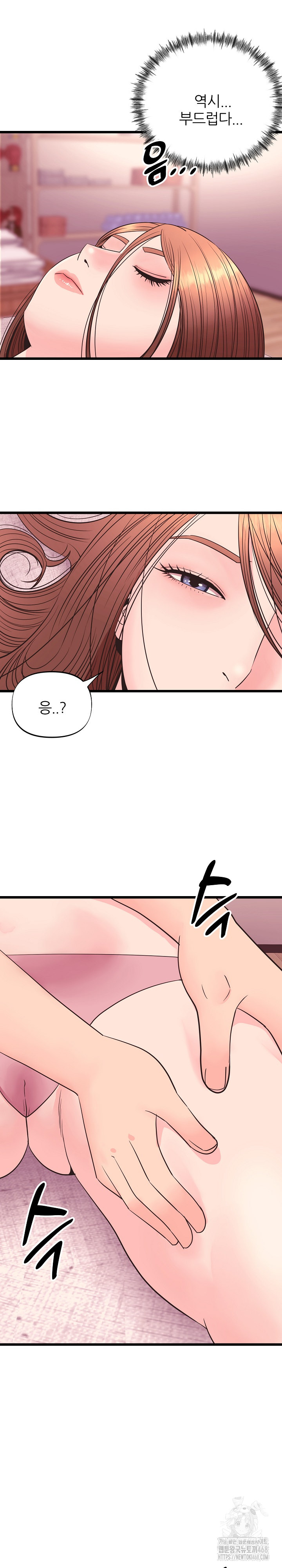Champion of the Night Raw Chapter 32 Page 20
