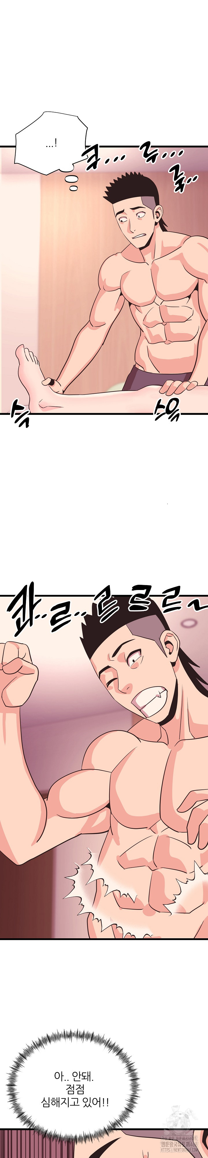 Champion of the Night Raw Chapter 32 Page 29