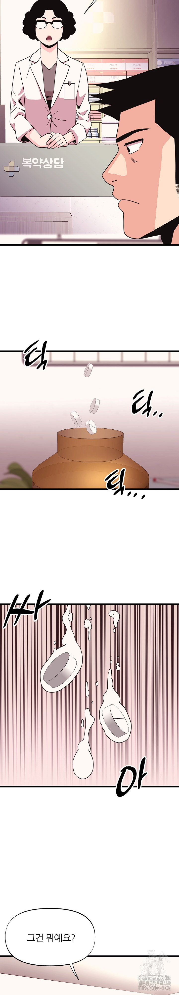 Champion of the Night Raw Chapter 32 Page 3