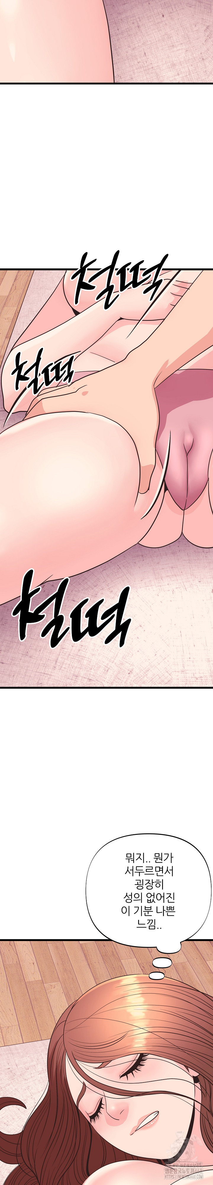Champion of the Night Raw Chapter 32 Page 32