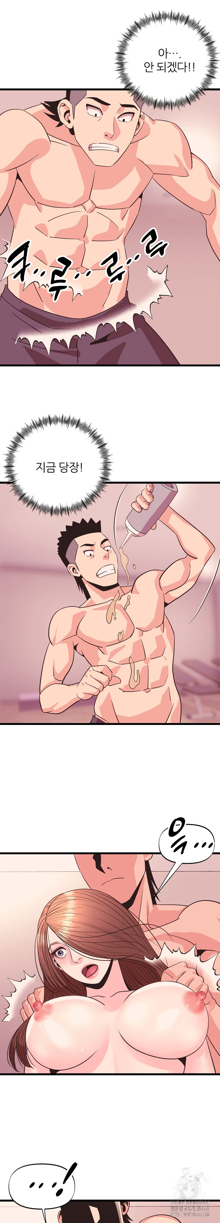 Champion of the Night Raw Chapter 32 Page 37