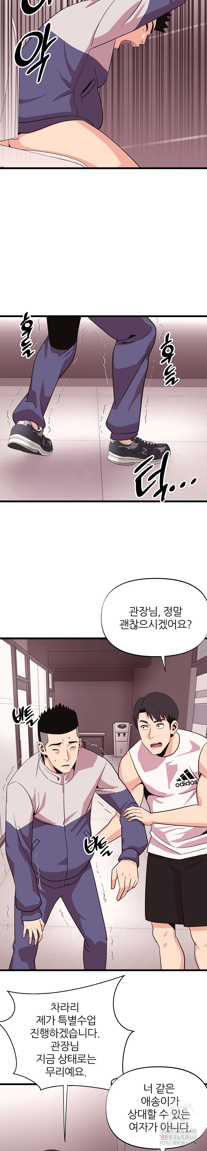Champion of the Night Raw Chapter 32 Page 6