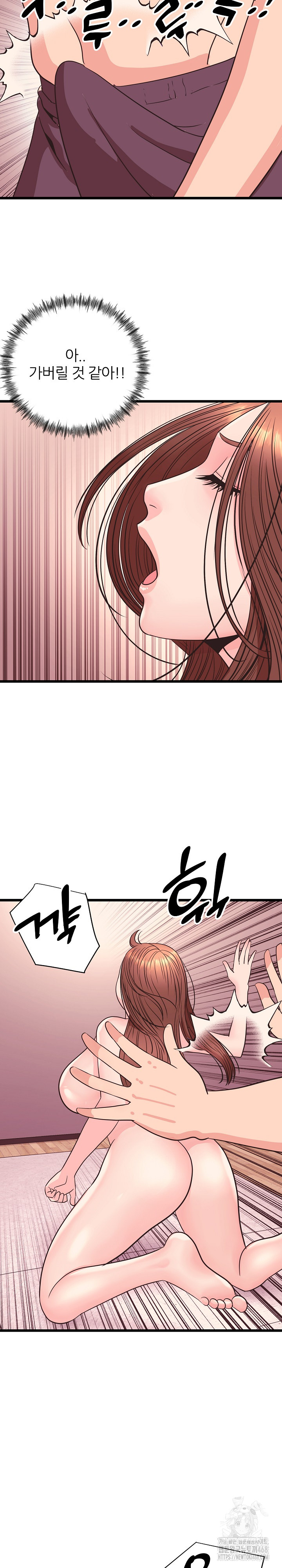 Champion of the Night Raw Chapter 33 Page 12